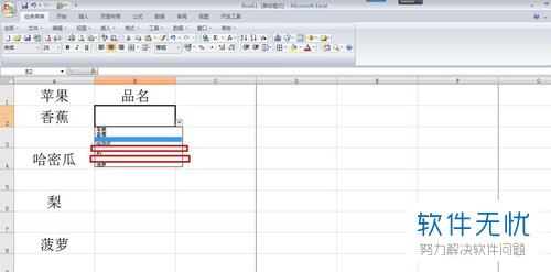 Excel数据有效性序列怎么设置不包含空白单元格