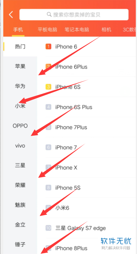 手机上把不要的旧手机卖给回收中心如何操作