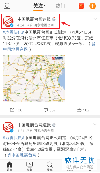 微博给明星发私信怎么发