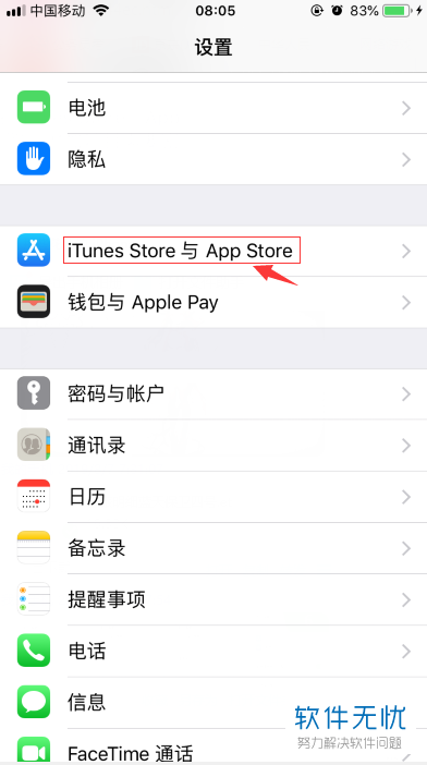 iphone苹果手机在使用应用商店下载免费应用的时候如何免密码下载