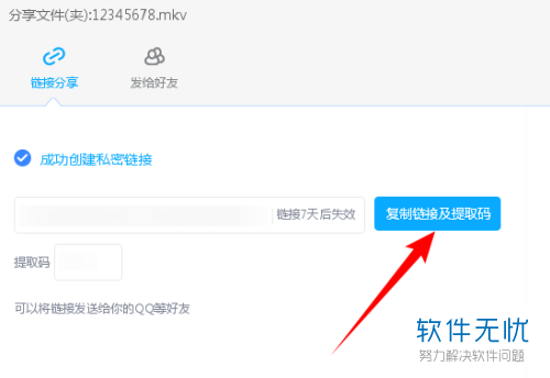 如何传送1G以上的文件给对方