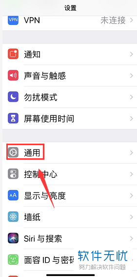 苹果x键盘下面的切换键盘跟语音输入怎么关闭