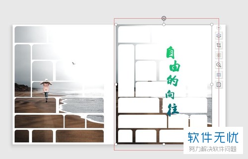PPT一张图片拆分制作拼图