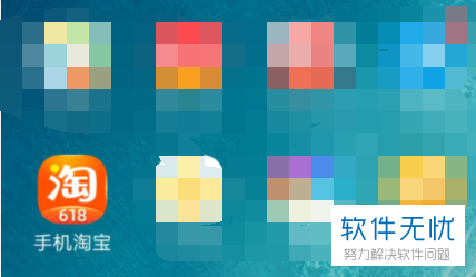 如何在手机淘宝查看已购买商品