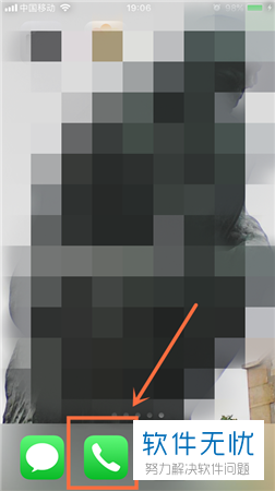 怎么查看和设置苹果手机iPhone通讯录里的个人收藏