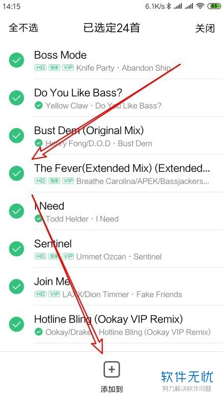 如何把QQ音乐播放列表里的音乐批量加入歌单中
