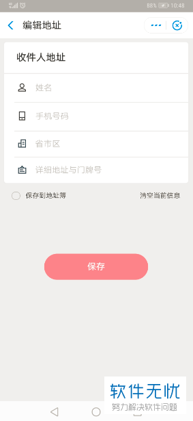 支付宝顺丰寄件预约