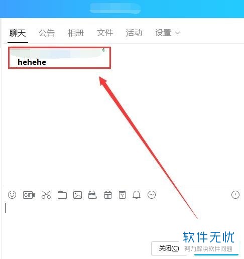 qq清屏快捷键