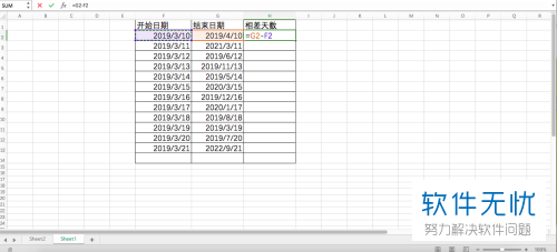 两招教你在Excel中计算日期相隔天数