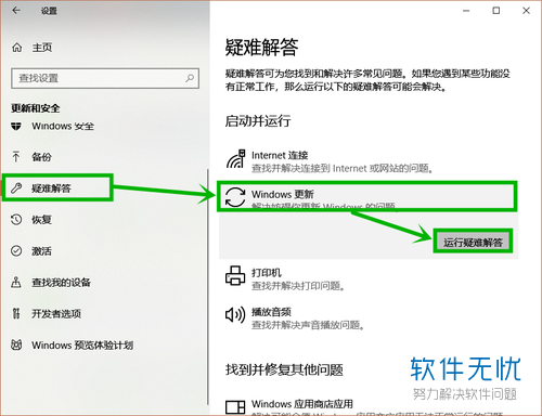 Win10系统时更新下载进度卡在0%无法更新怎么办（附5种解决方法） - 卡饭网
