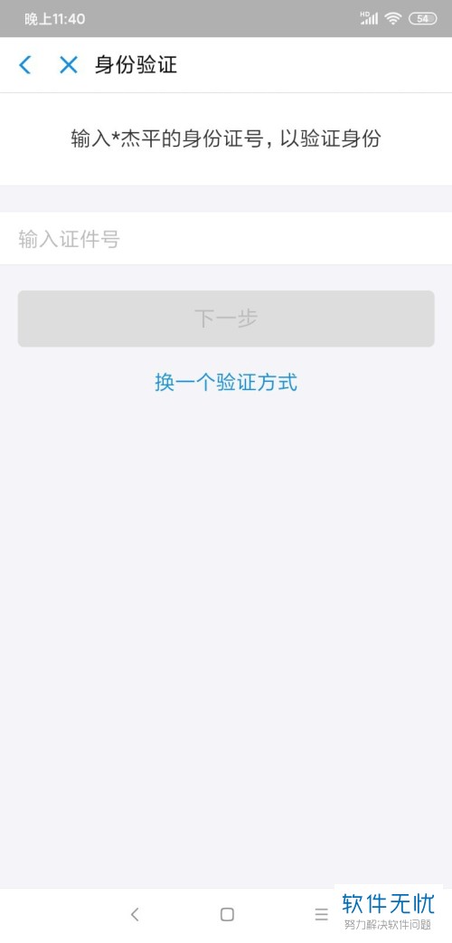 收到身份认证验证码 收到身份认证验证码