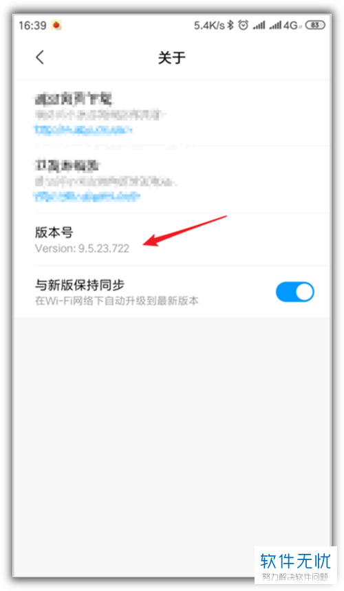 小米如何查找安装记录