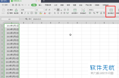 Excel中的工作日的单元格颜色怎么标为红色