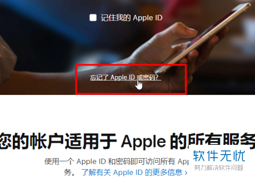 苹果id密码忘了被禁用