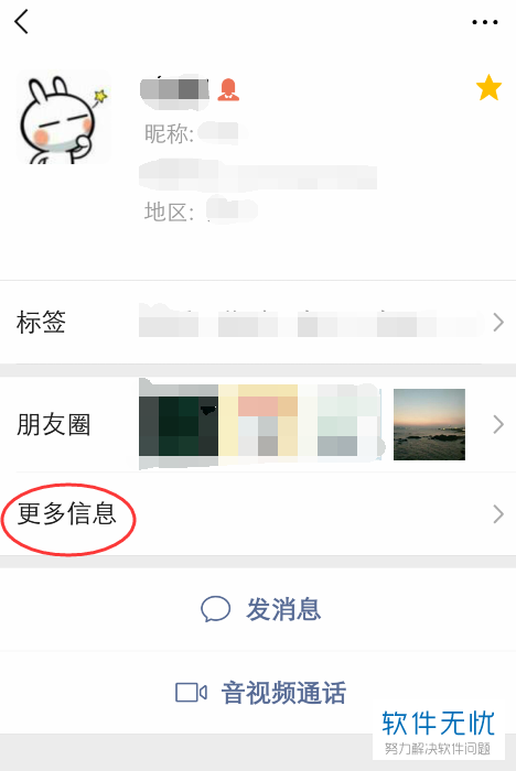 怎么看微信好友有几个共同群