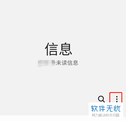 短信功能开启 短信功能开启
