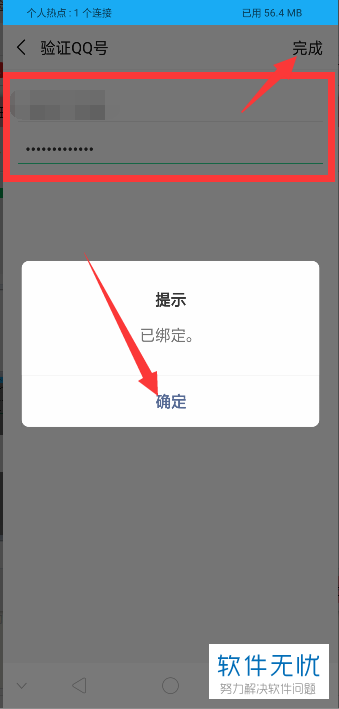 为什么微信发现页不显示QQ邮箱提醒