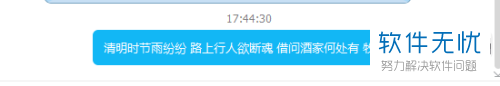 怎么撤回QQ中已经发送出去的消息