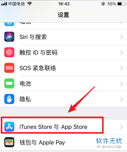 如何在iphone苹果手机中关闭App Store付款方式？