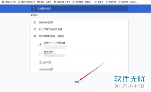 怎么将网页淘宝设置为英文版