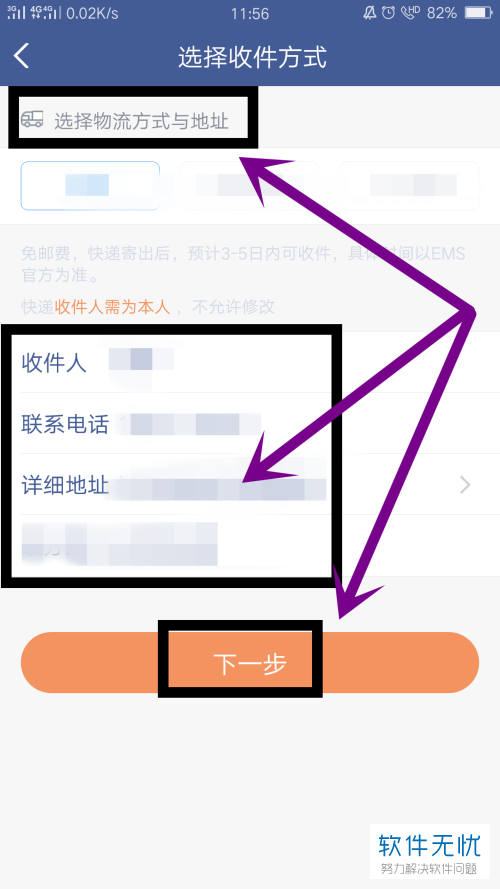 微众银行APP存款证明开具的方法