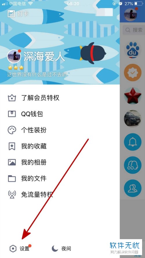 在手机QQ中怎么设置王者荣耀段位显示在QQ个人资料中？