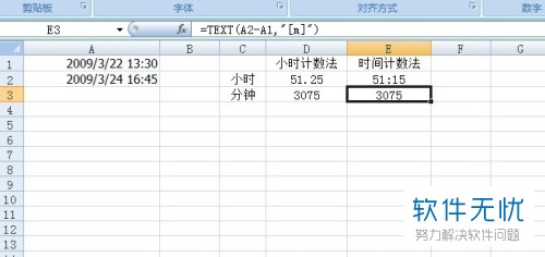 Excel 日期相减 显示月数
