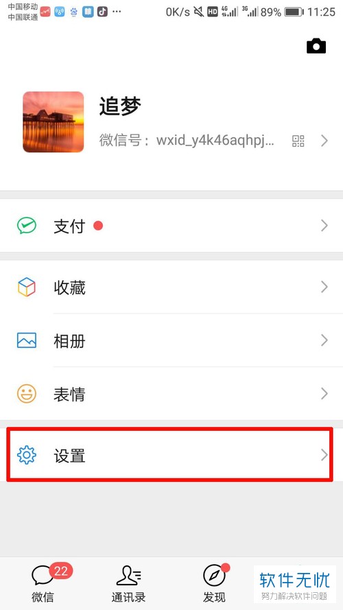 为什么微信朋友圈小视频突然自动播放