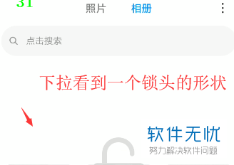 小米手机在哪里找到私密相册