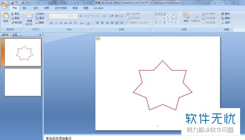 将ppt文档改成纵向显示的方法