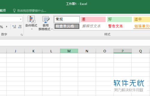 怎么在Excel中快速制作多组数据的面积图