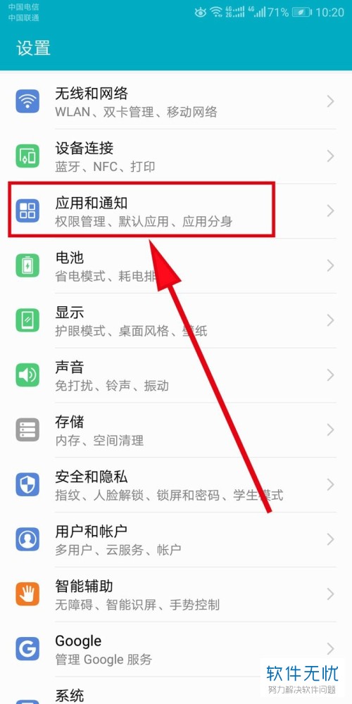 关闭美团APP通知栏消息通知的方法