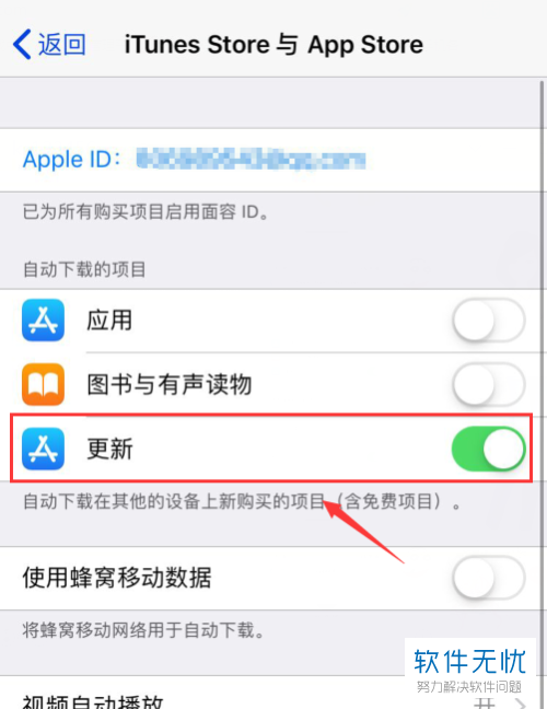在iPhone苹果手机中如何永久屏蔽iOS系统升级提示？