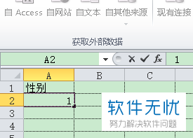 电脑Excel表格中性别如何快速简单地输入