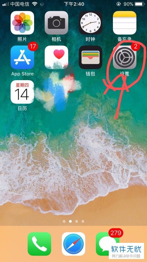 如何开启iPhone苹果手机相册中的定位功能