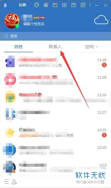 QQ恢复好友官方平台