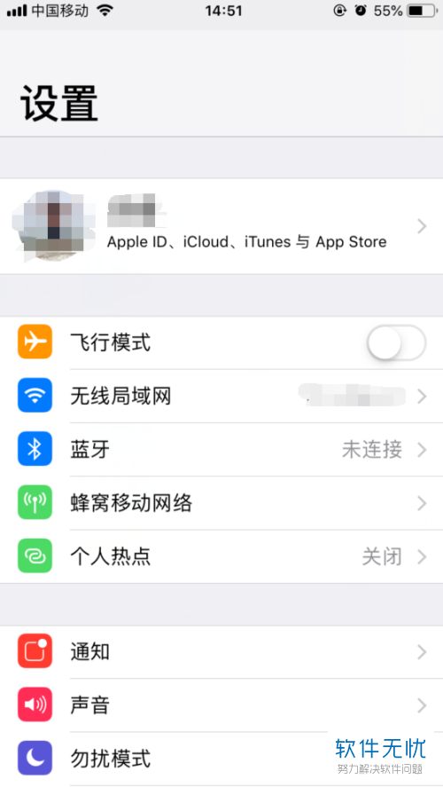 如何更新iPhone苹果手机内的apple id设置