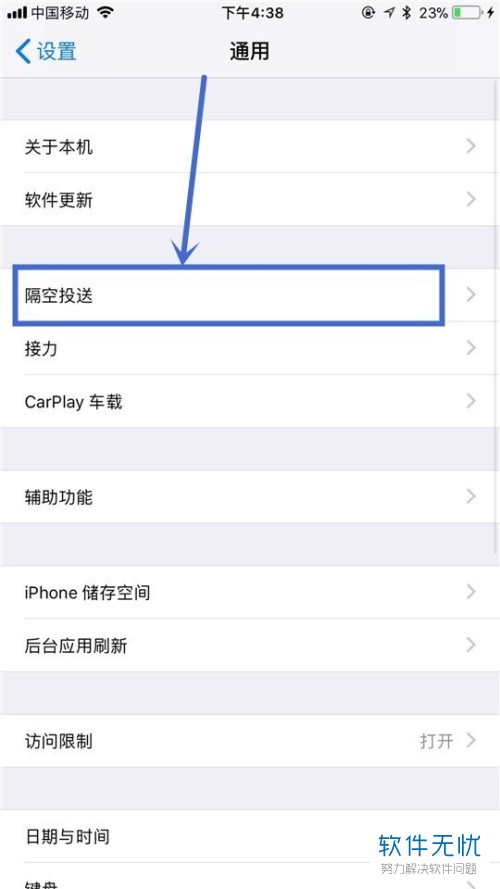 在苹果iPhone手机中怎么通过隔空投送功能向好友分享图片？