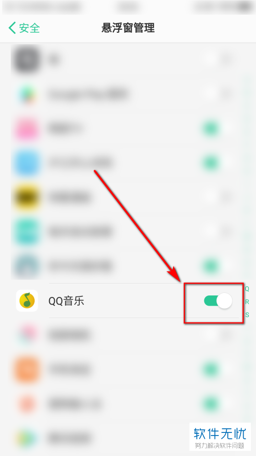怎么设置QQ音乐桌面歌词的悬浮窗权限