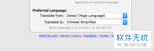 苹果电脑MacBook中怎么将Safari浏览器的英文网页一键翻译成中文