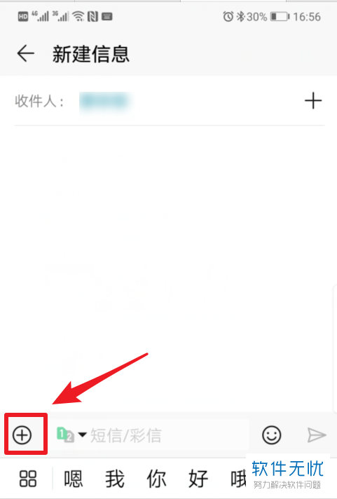 华为短信怎么设置显示原文内容