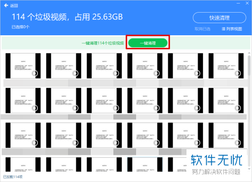 百度网盘里已经被和谐了的视频如何一键清理