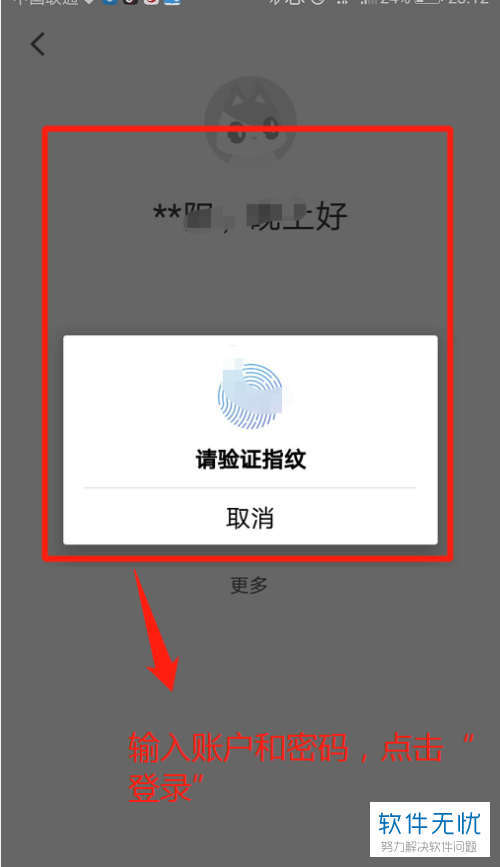 招商银行app怎么查转账额度限额