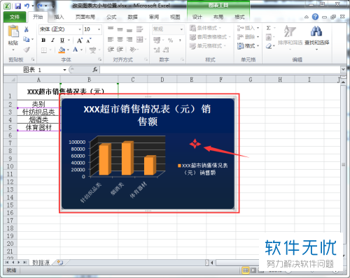 excel图表数据标签如何同时移动位置