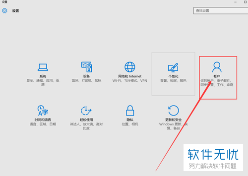 win10家庭中文版如何取消登录密码