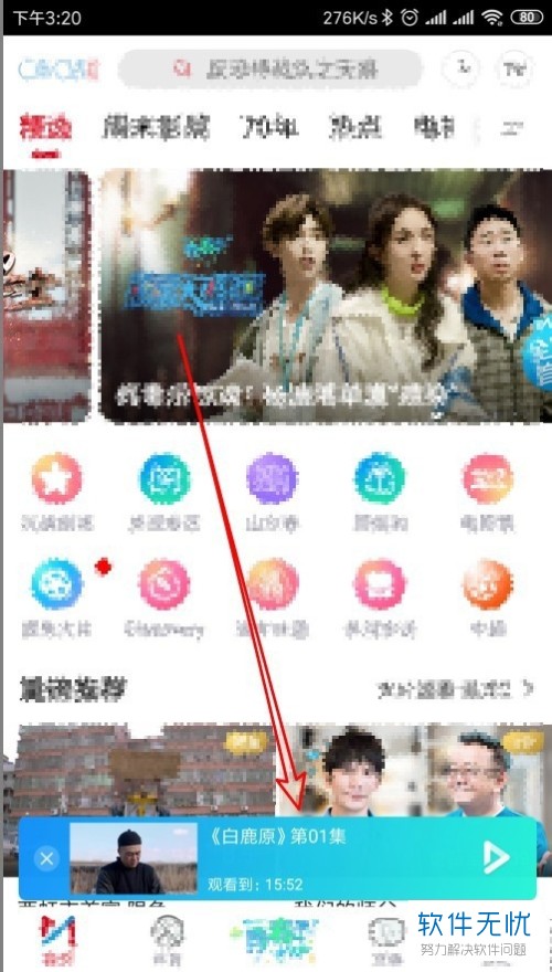 如何使用手机咪咕视频app内的视频倍速播放功能