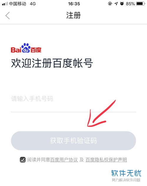 注册贴吧号必须绑定手机吗
