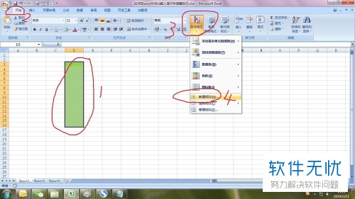Excel数字输入错误,颜色提示怎么设置