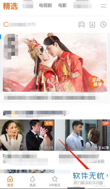 如何删除腾讯视频中已经缓存下载的视频