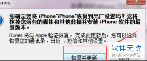 iphone苹果手机无法正常开机一直显示开机界面该如何解决